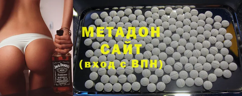 Метадон methadone  Курлово 